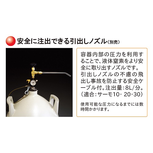 りかなび】液体窒素貯蔵・運搬容器 (シリーズ) ｜必要な商品を今